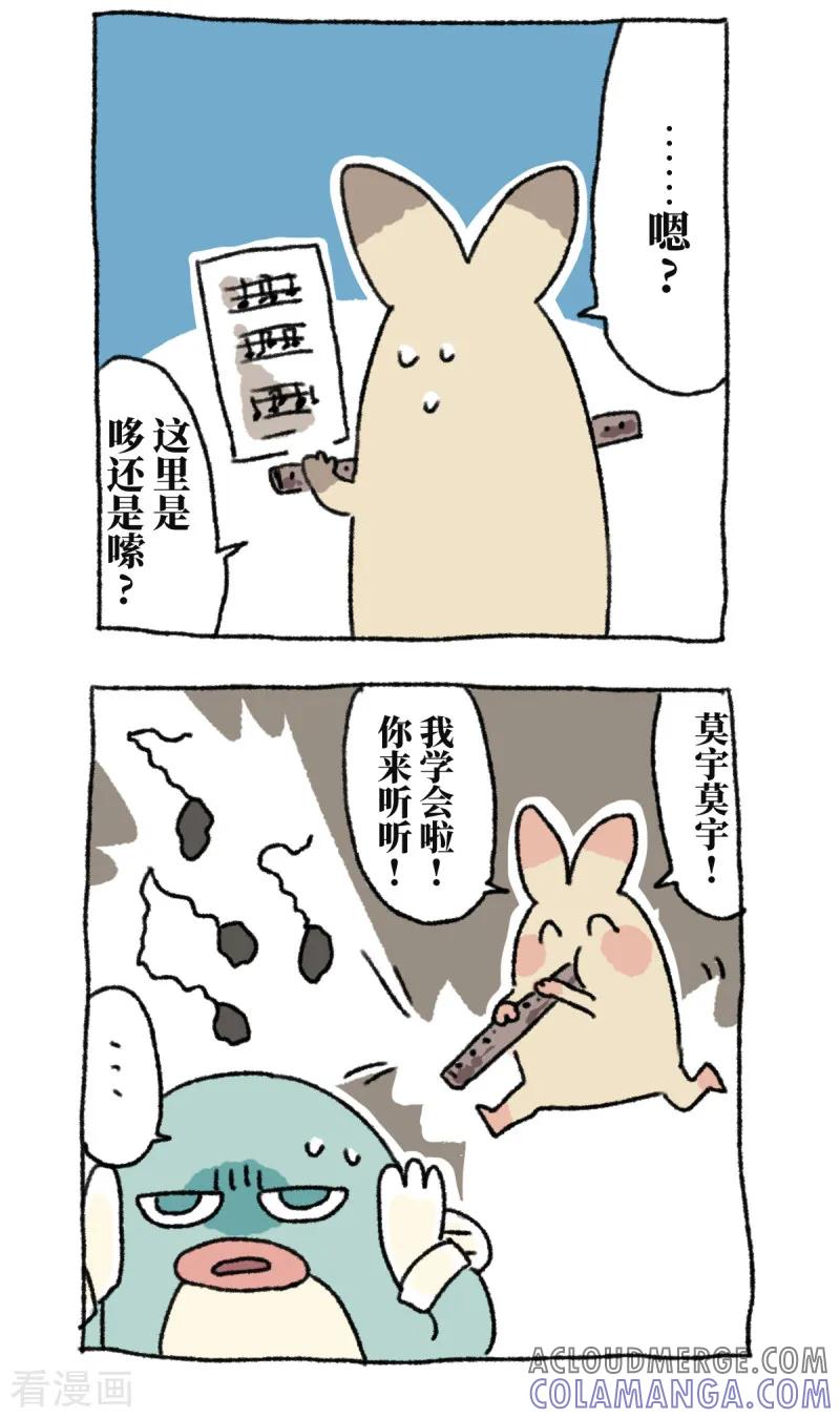 第44话教程-不切传说-新漫画（第7张）