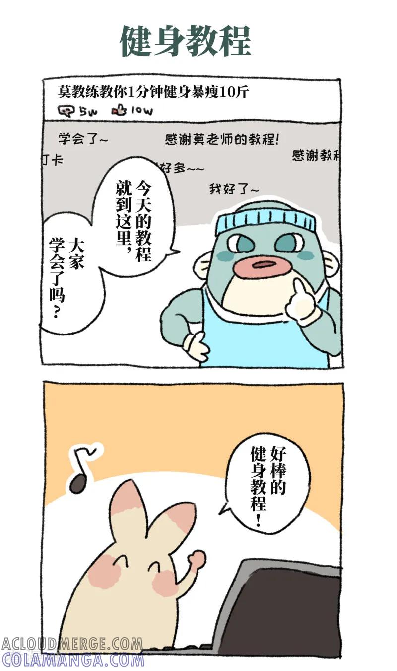 第44话教程-不切传说-新漫画（第8张）