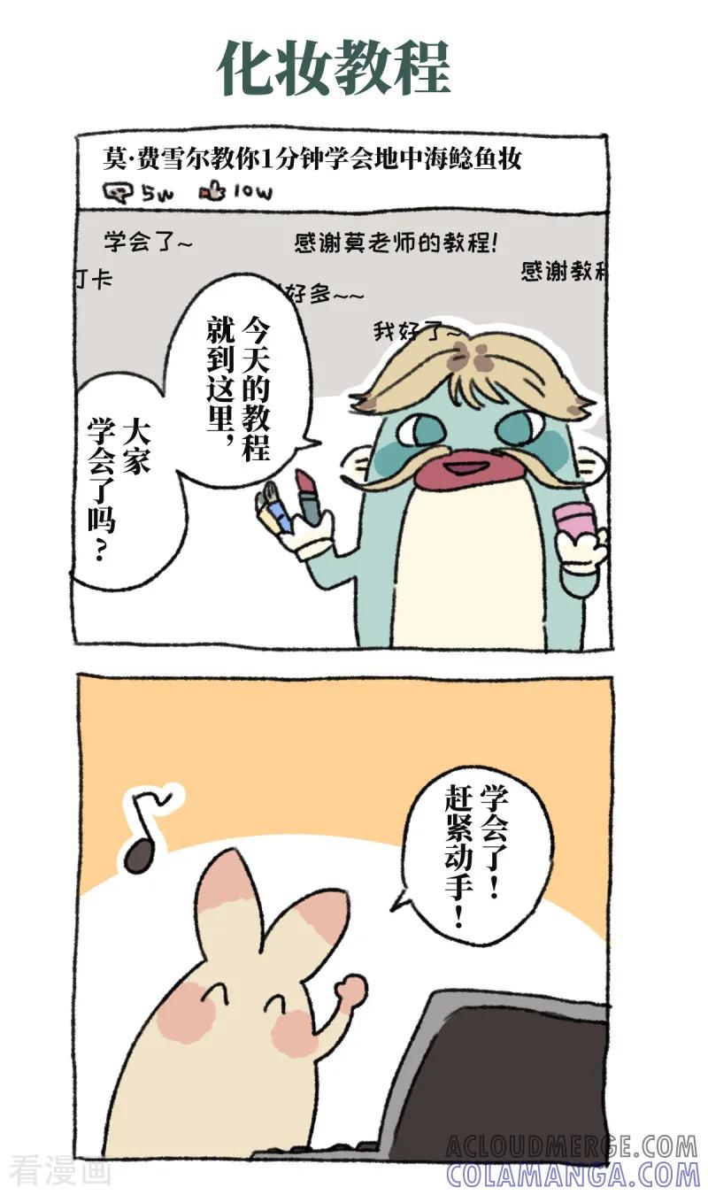 第44话教程-不切传说-新漫画（第4张）