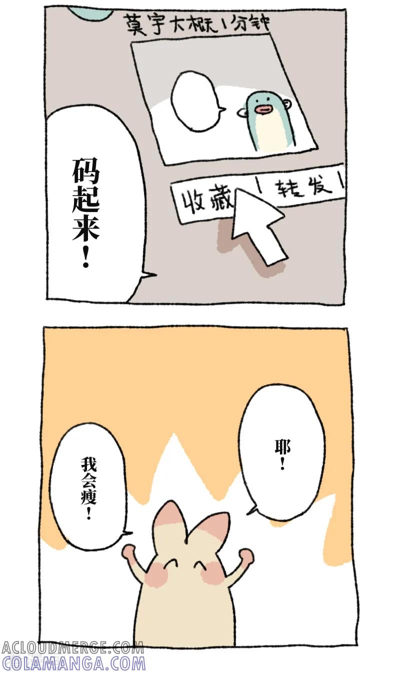第44话教程-不切传说-新漫画（第9张）