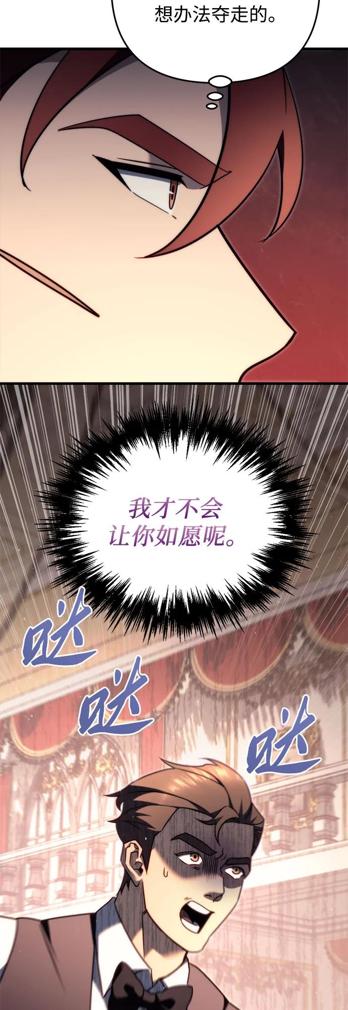 第45话-灭门家族的重生者-Yang Pyung/Painkiller,Saint Nine（第30张）