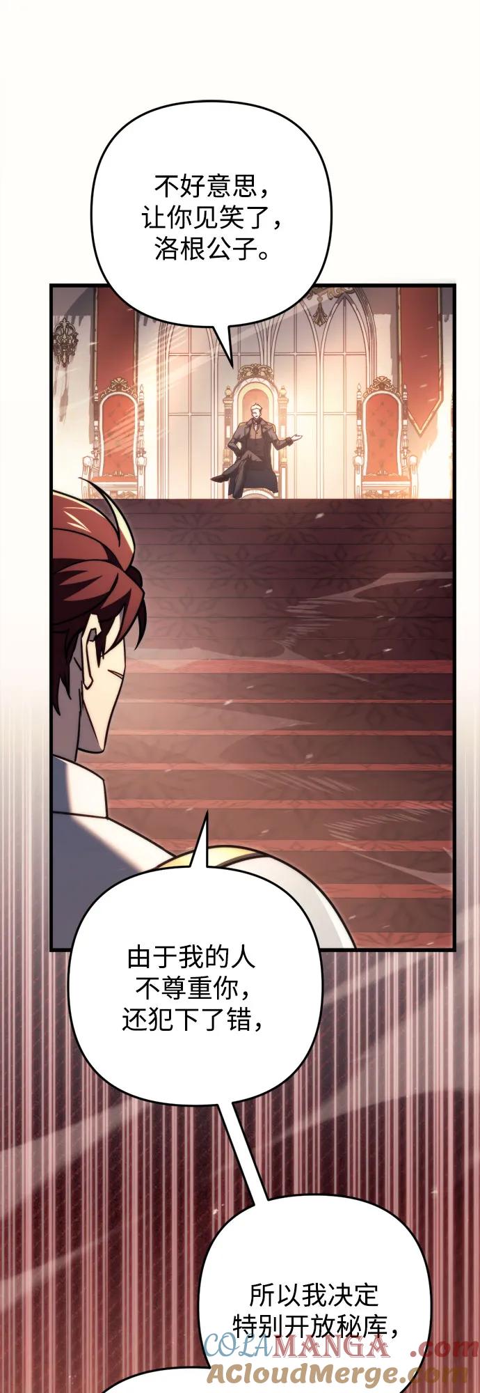 第45话-灭门家族的重生者-Yang Pyung/Painkiller,Saint Nine（第28张）