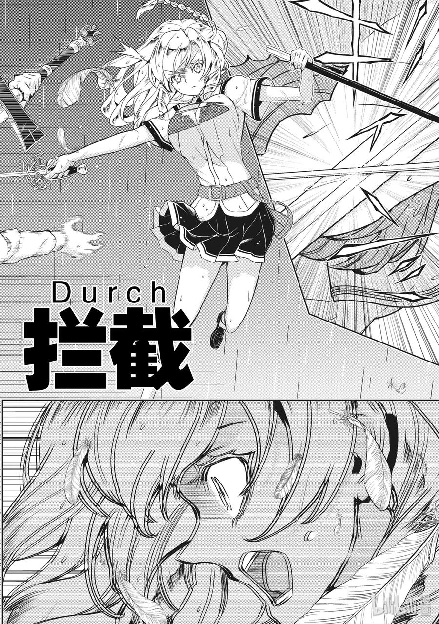47触碰到[天使]了！-武装少女Machiavellism-黑神游夜,神崎歌留奈,角川集团（第13张）
