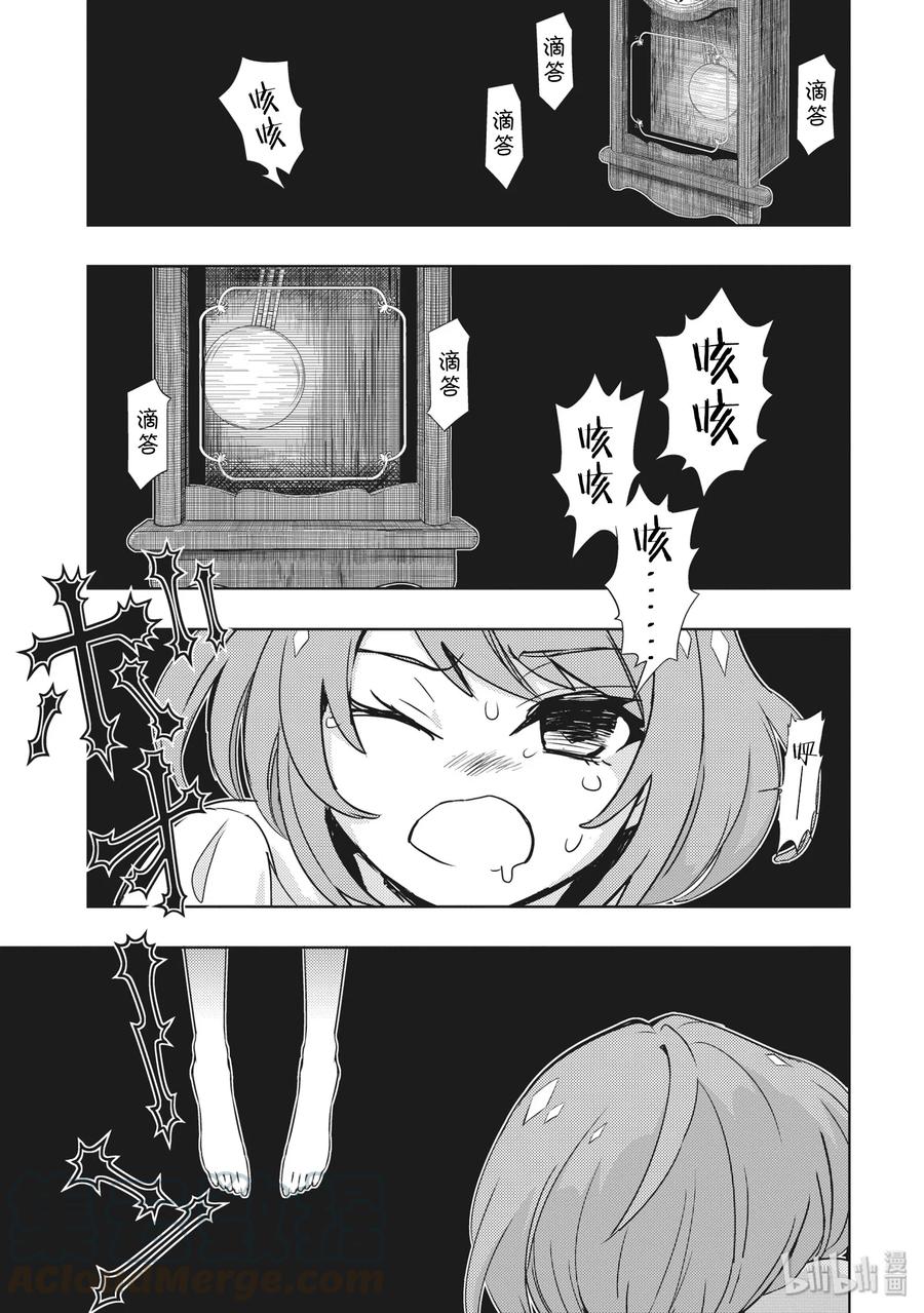 48和神相似之人是[谁]-武装少女Machiavellism-黑神游夜,神崎歌留奈,角川集团（第10张）