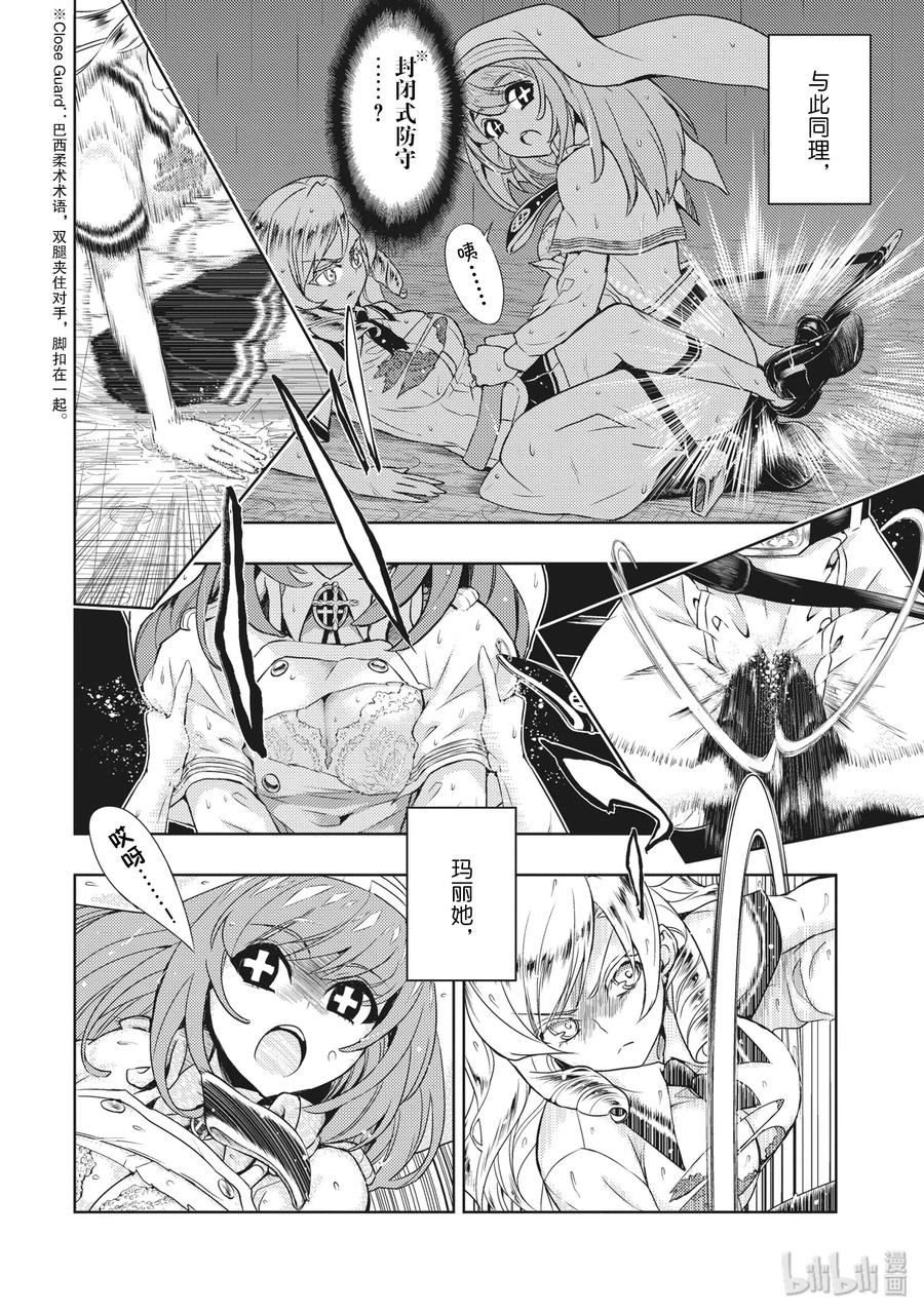 48和神相似之人是[谁]-武装少女Machiavellism-黑神游夜,神崎歌留奈,角川集团（第3张）