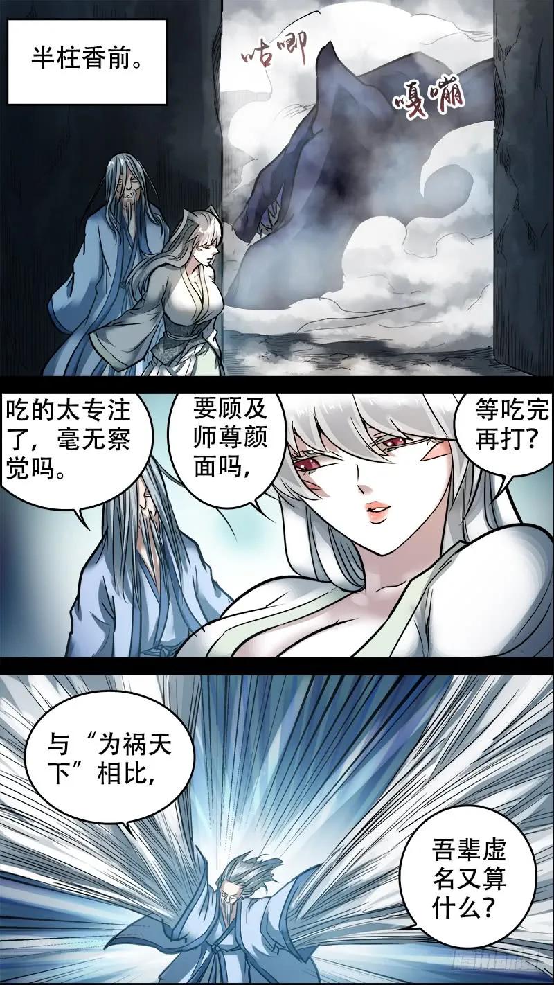 柒玖、威刃-刍狗-永宵文化·腊肉（第2张）