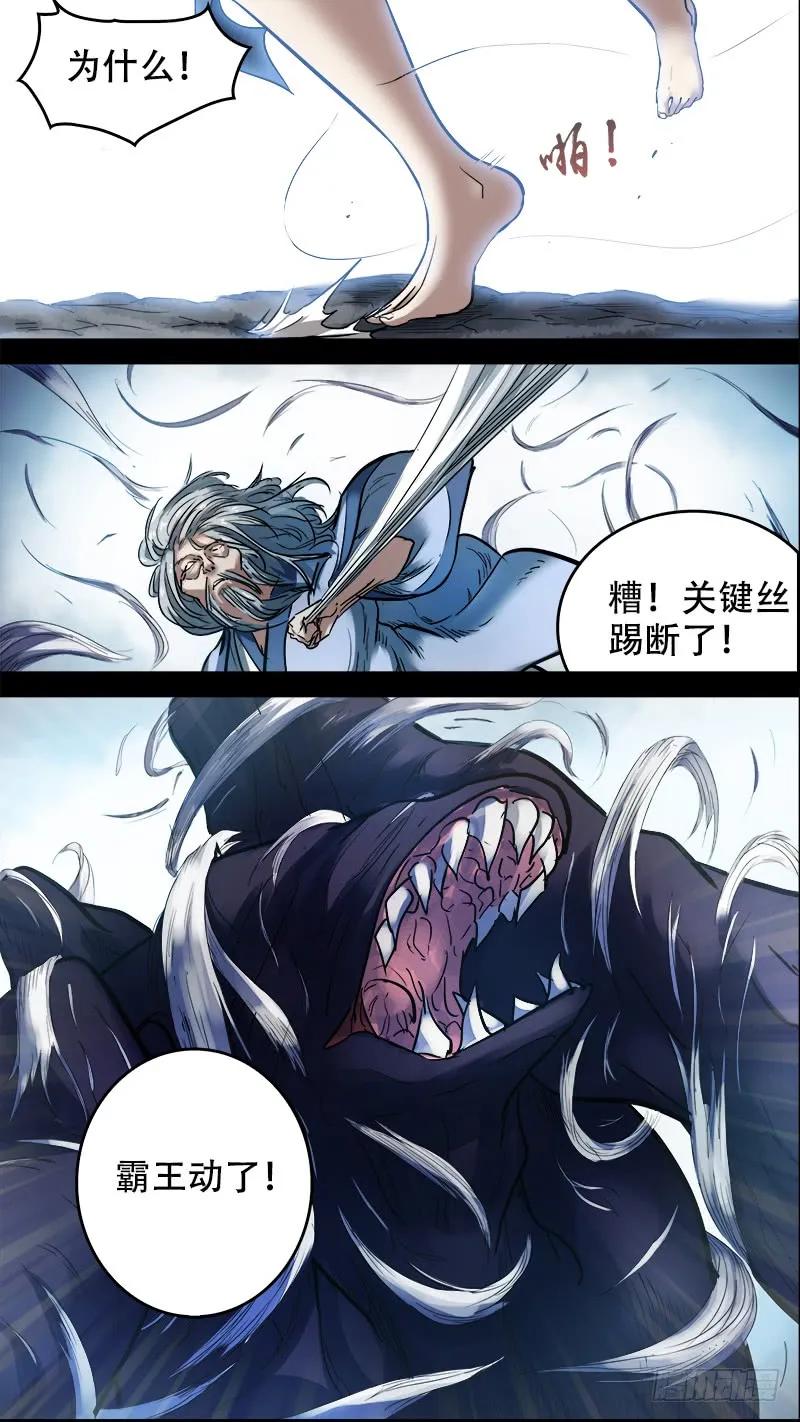柒玖、威刃-刍狗-永宵文化·腊肉（第4张）