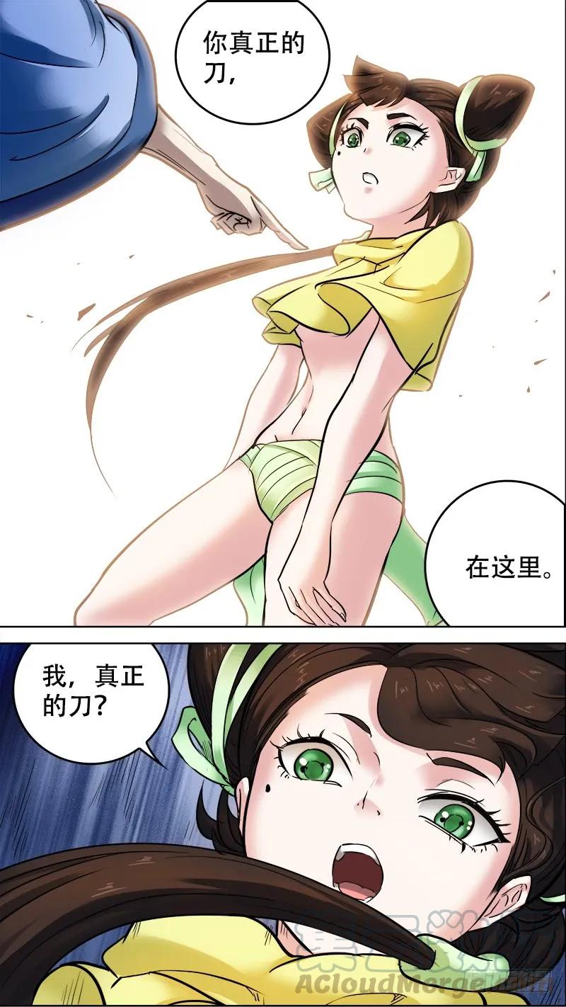 柒玖、威刃-刍狗-永宵文化·腊肉（第9张）