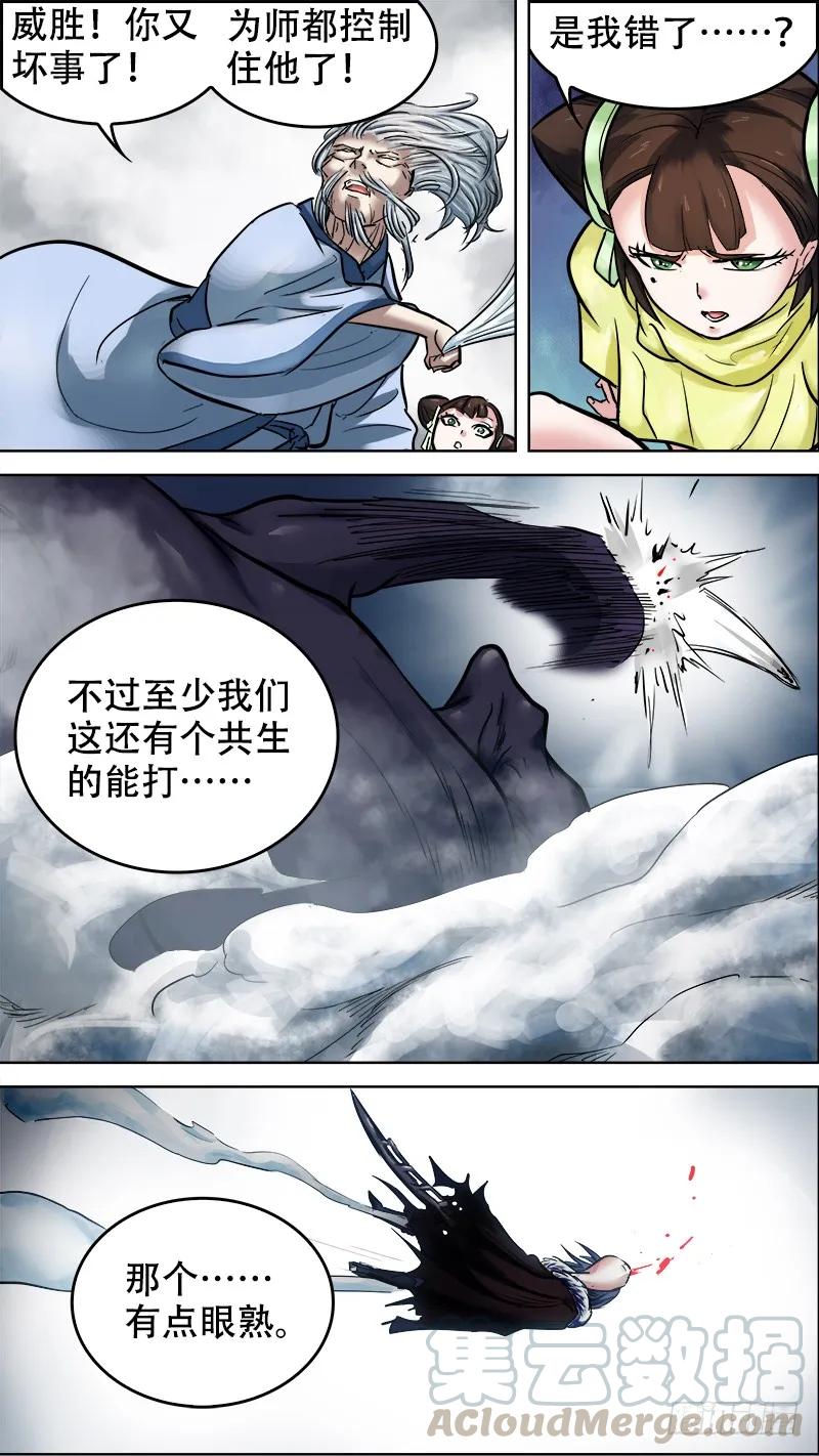 柒玖、威刃-刍狗-永宵文化·腊肉（第5张）