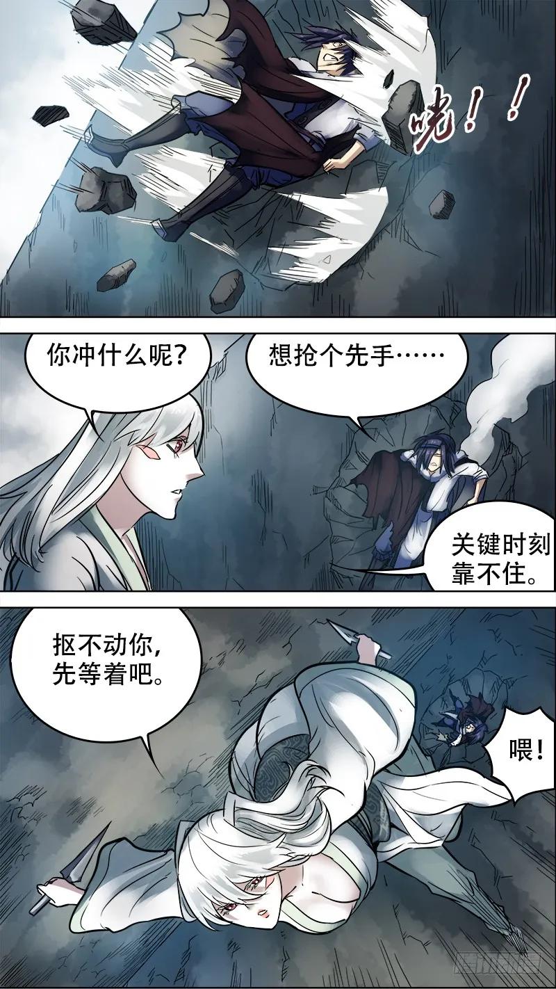 柒玖、威刃-刍狗-永宵文化·腊肉（第6张）