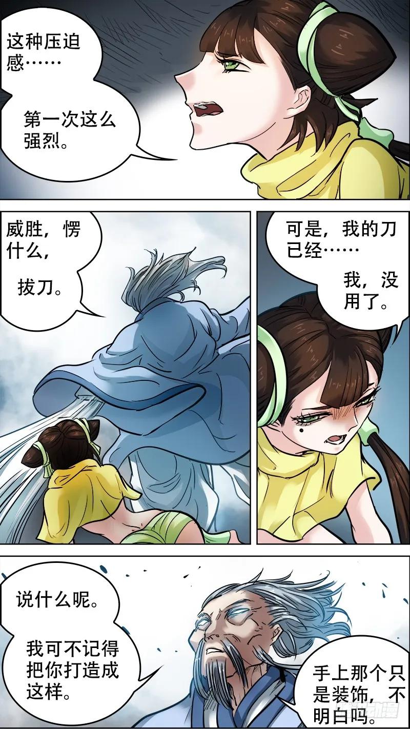 柒玖、威刃-刍狗-永宵文化·腊肉（第8张）