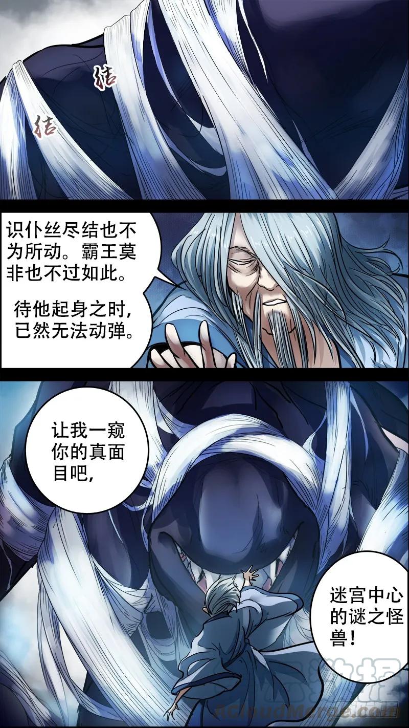柒玖、威刃-刍狗-永宵文化·腊肉（第3张）