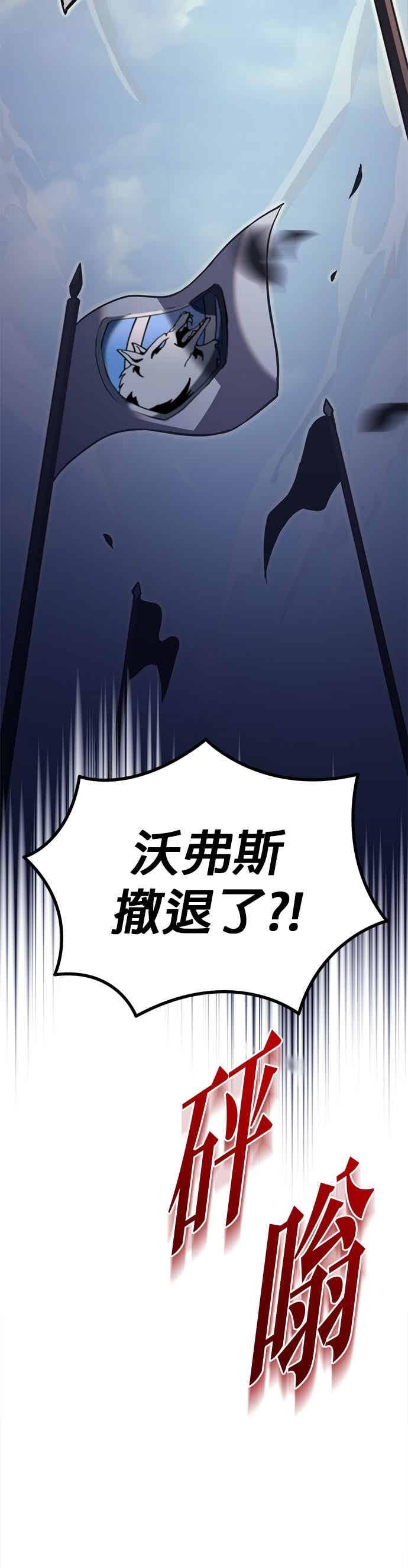 第86话-灭门家族的重生者-Yang Pyung/Painkiller,Saint Nine（第35张）