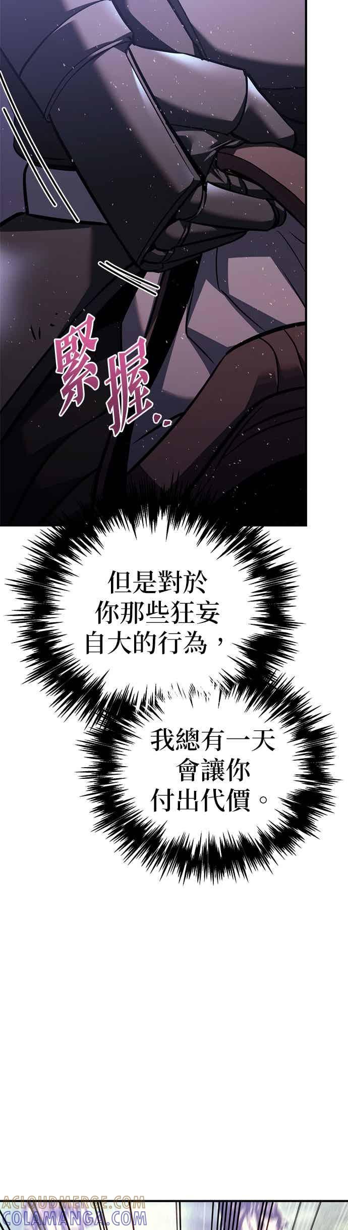 第86话-灭门家族的重生者-Yang Pyung/Painkiller,Saint Nine（第31张）