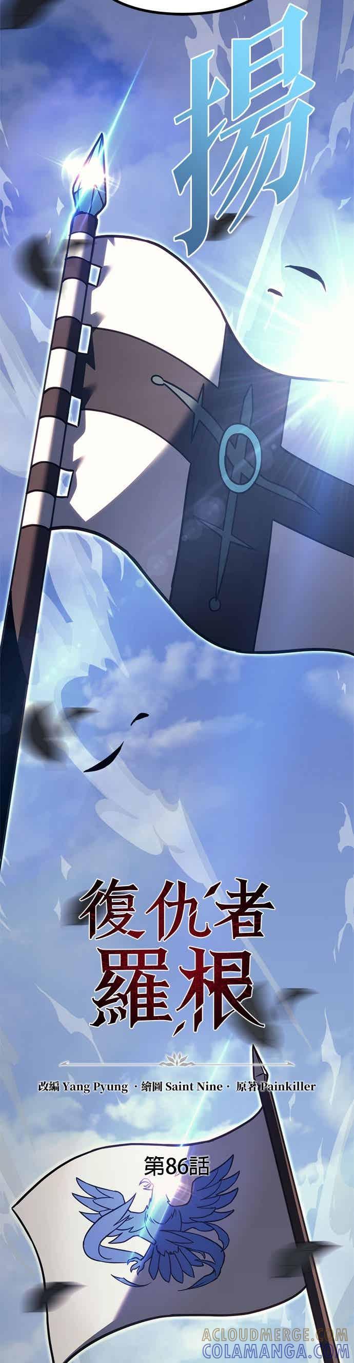 第86话-灭门家族的重生者-Yang Pyung/Painkiller,Saint Nine（第34张）