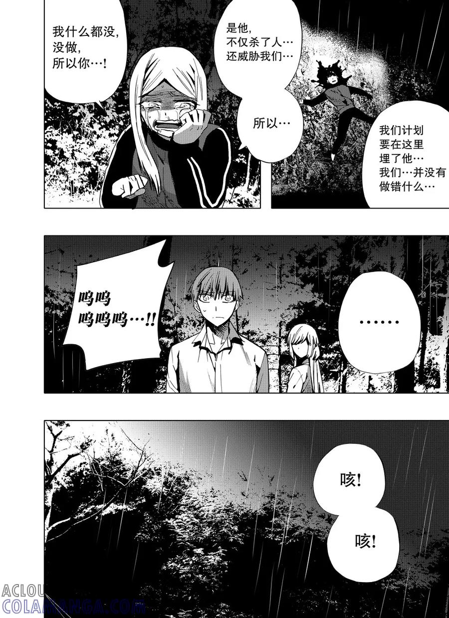 第54话2-防空洞-多阅文化（第6张）