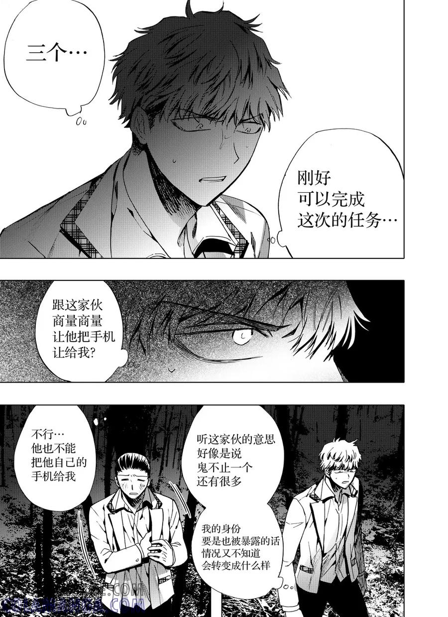 第54话2-防空洞-多阅文化（第9张）