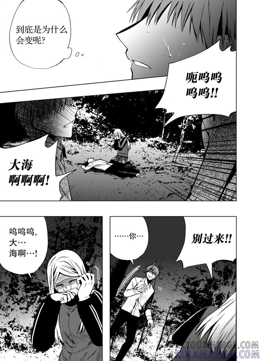 第54话2-防空洞-多阅文化（第5张）