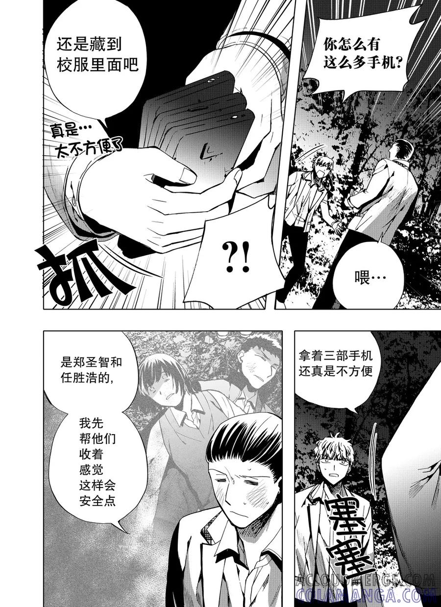 第54话2-防空洞-多阅文化（第8张）