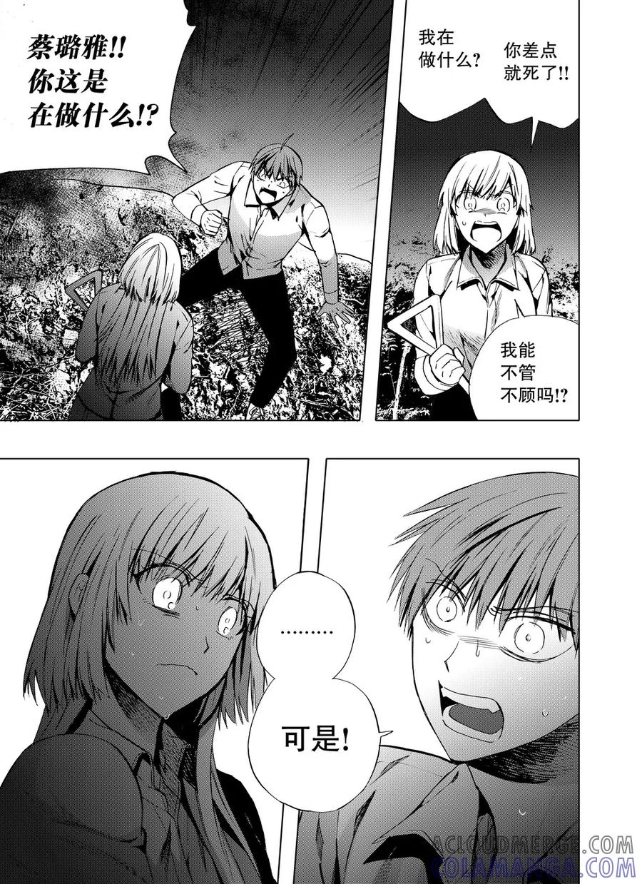 第54话2-防空洞-多阅文化（第3张）