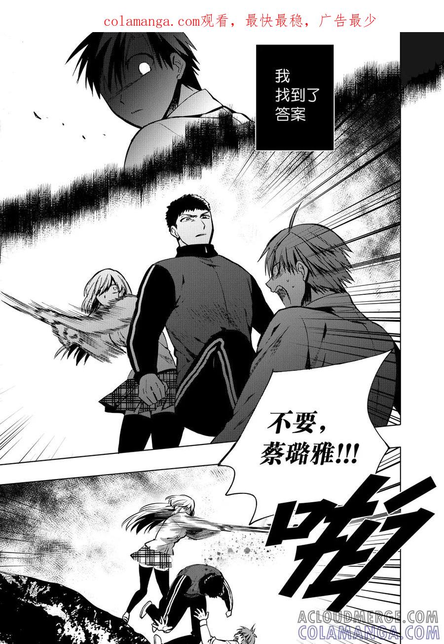 第54话2-防空洞-多阅文化（第1张）