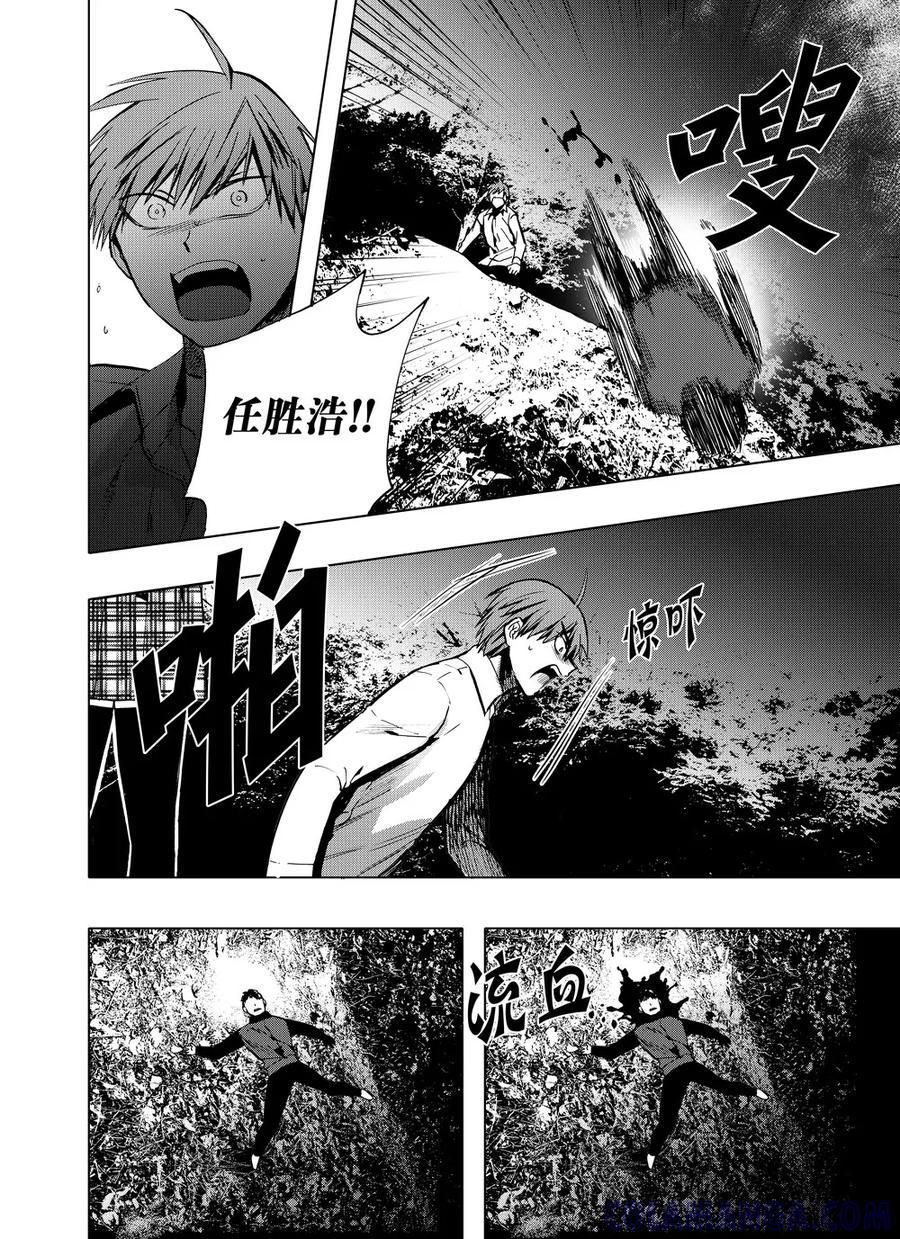 第54话2-防空洞-多阅文化（第2张）