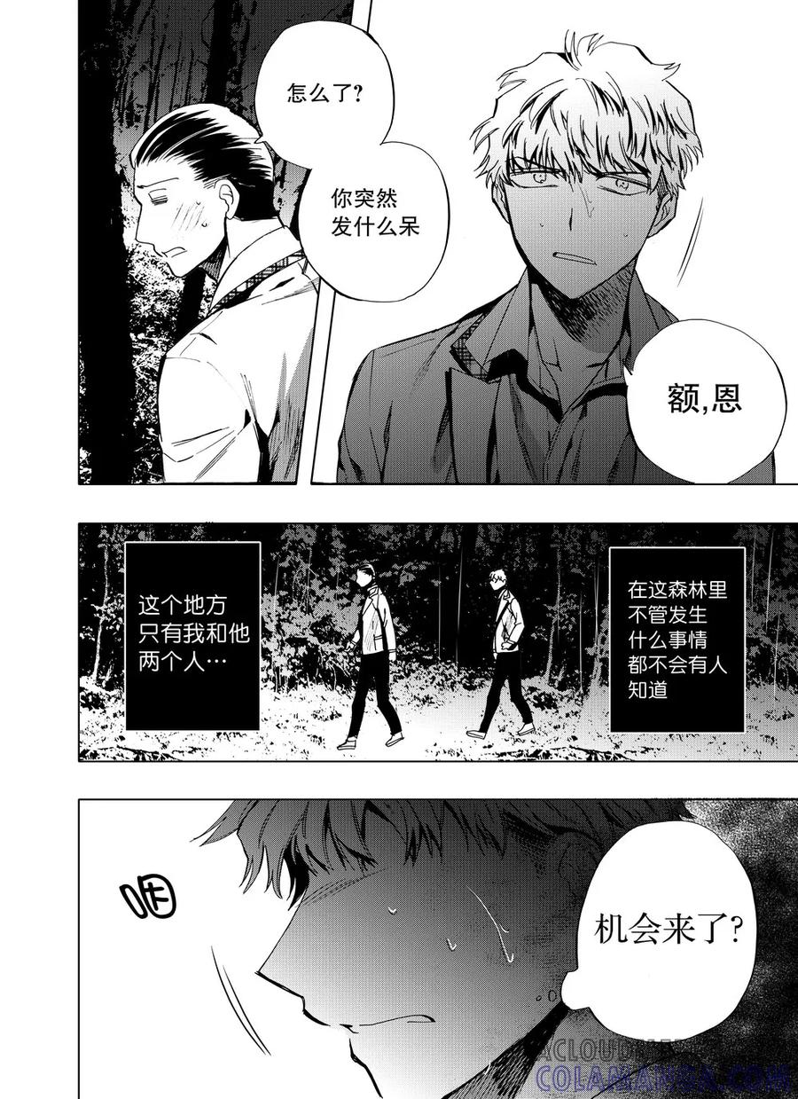 第54话2-防空洞-多阅文化（第10张）