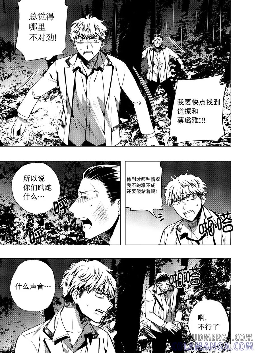 第54话2-防空洞-多阅文化（第7张）