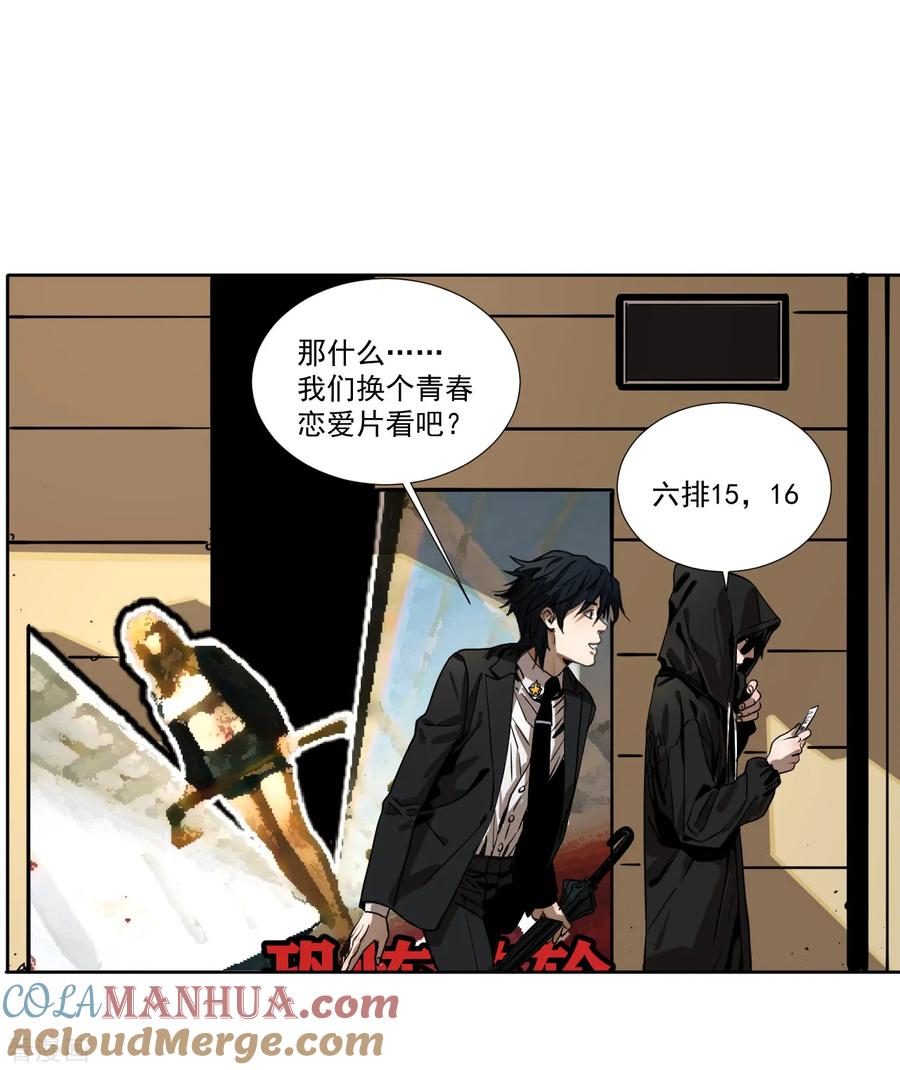 第10话脱下外套的她-噩梦尽头-翻翻动漫（第5张）