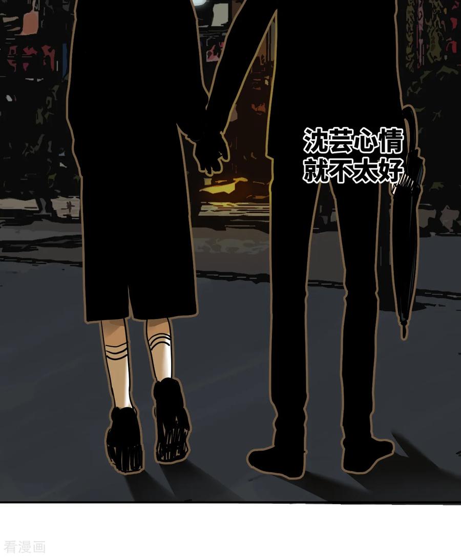第11话如果是为了我呢？-噩梦尽头-翻翻动漫（第4张）
