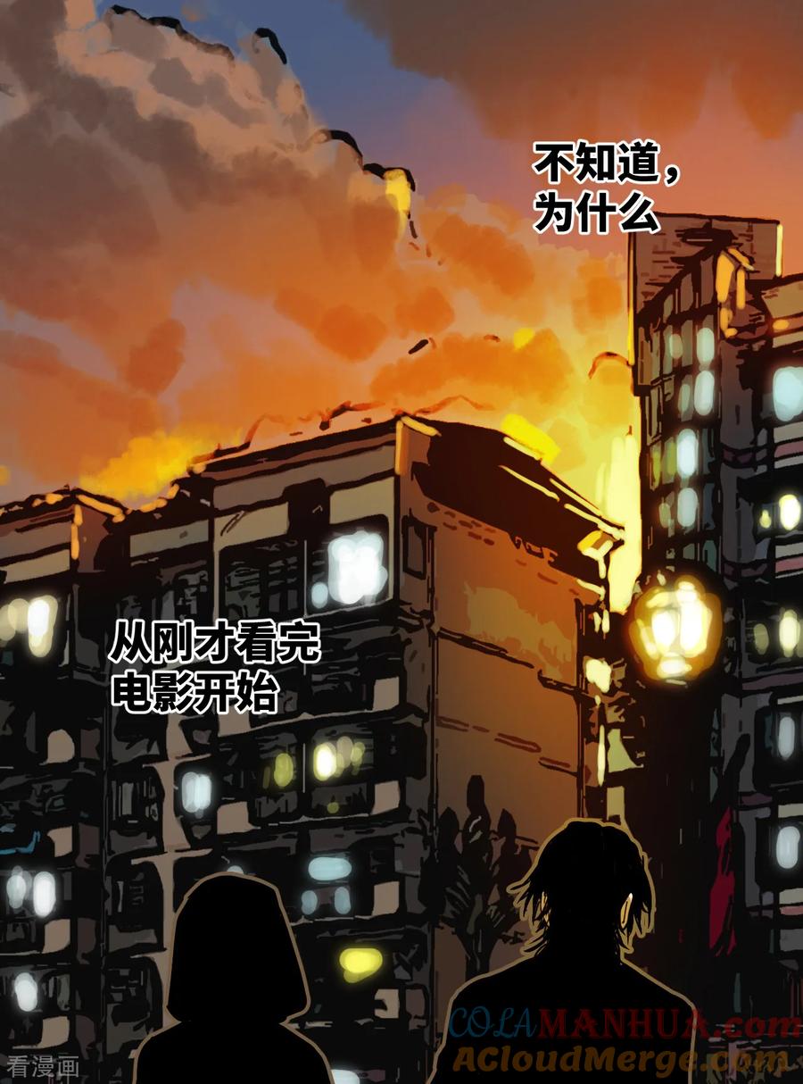 第11话如果是为了我呢？-噩梦尽头-翻翻动漫（第3张）