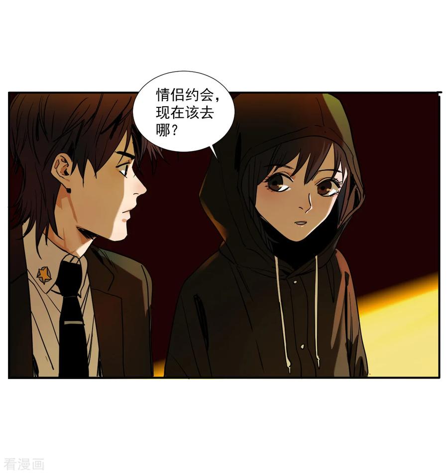 第11话如果是为了我呢？-噩梦尽头-翻翻动漫（第10张）