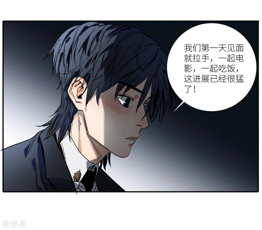 第12话开房面前临阵脱逃-噩梦尽头-翻翻动漫（第12张）