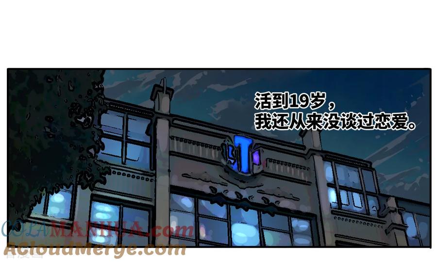 第12话开房面前临阵脱逃-噩梦尽头-翻翻动漫（第3张）