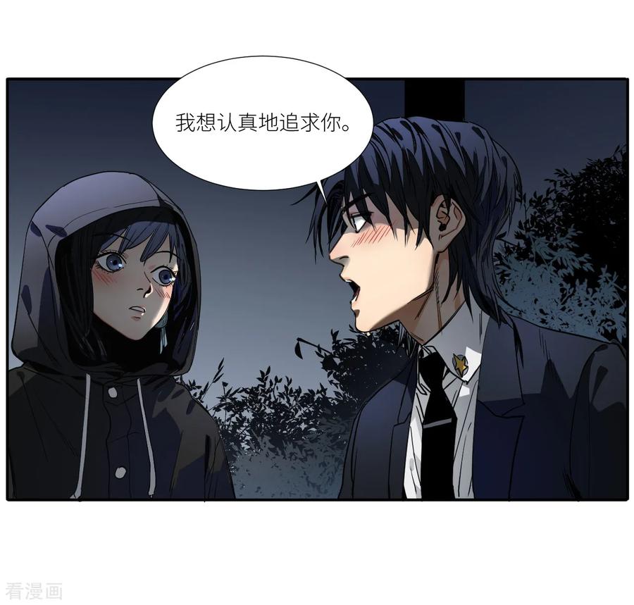 第12话开房面前临阵脱逃-噩梦尽头-翻翻动漫（第14张）