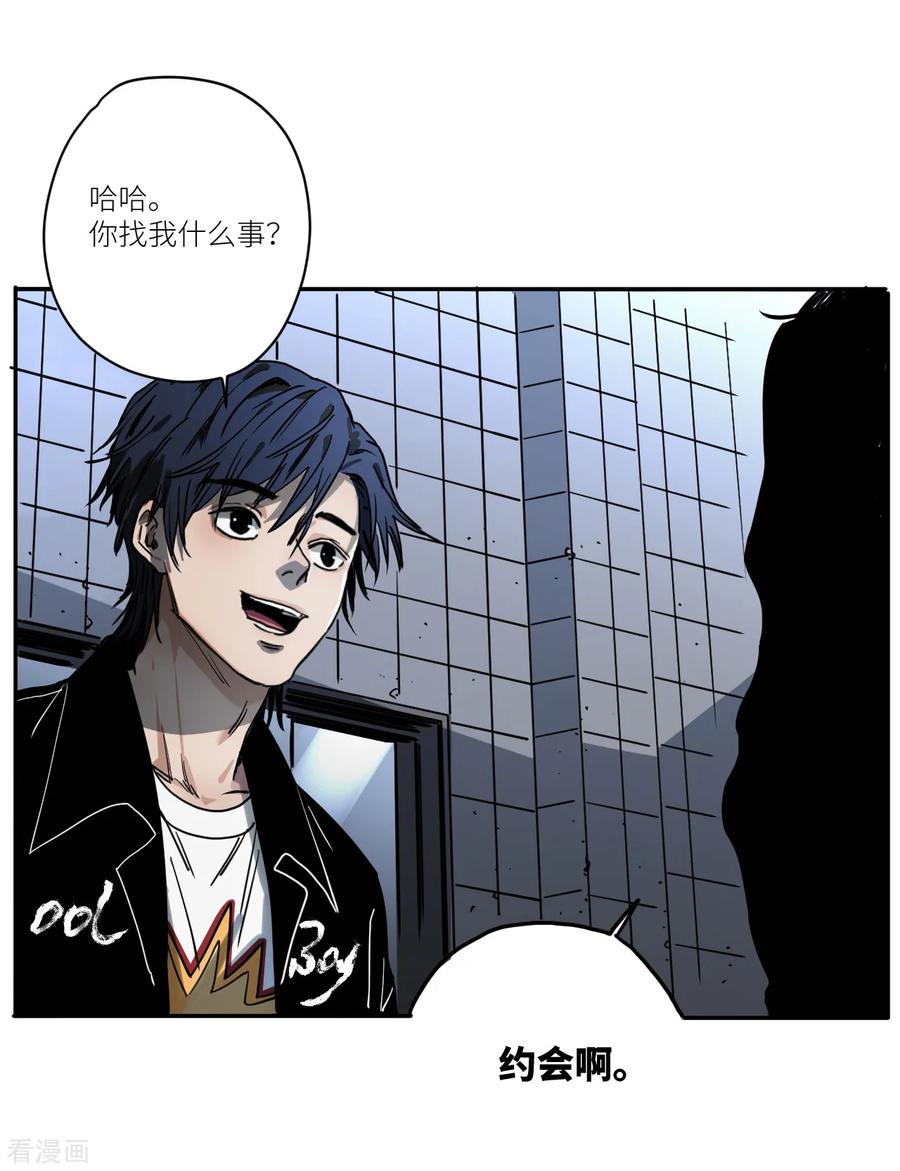 第13话深夜的扑街约会-噩梦尽头-翻翻动漫（第6张）