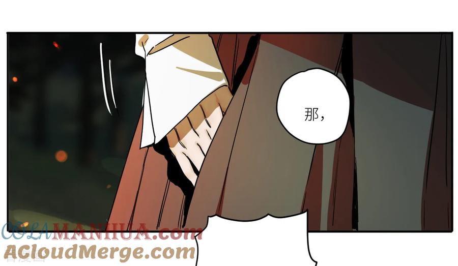 第13话深夜的扑街约会-噩梦尽头-翻翻动漫（第17张）