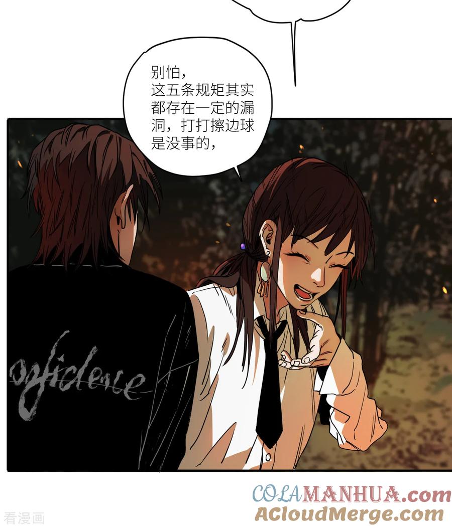 第13话深夜的扑街约会-噩梦尽头-翻翻动漫（第21张）