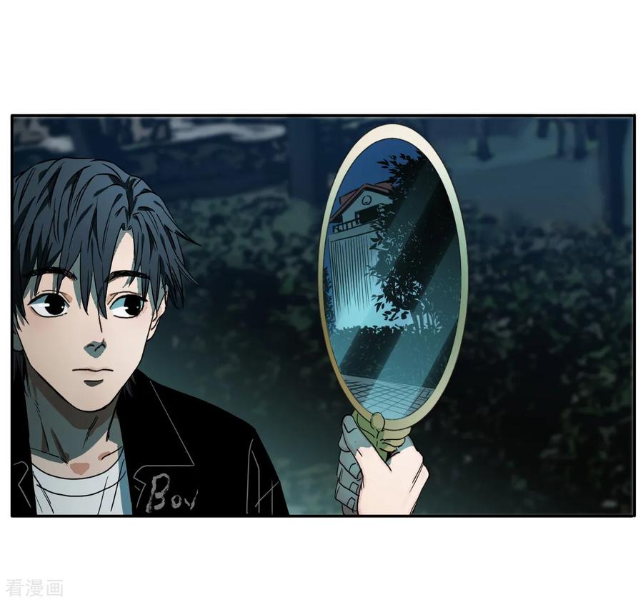 第13话深夜的扑街约会-噩梦尽头-翻翻动漫（第24张）