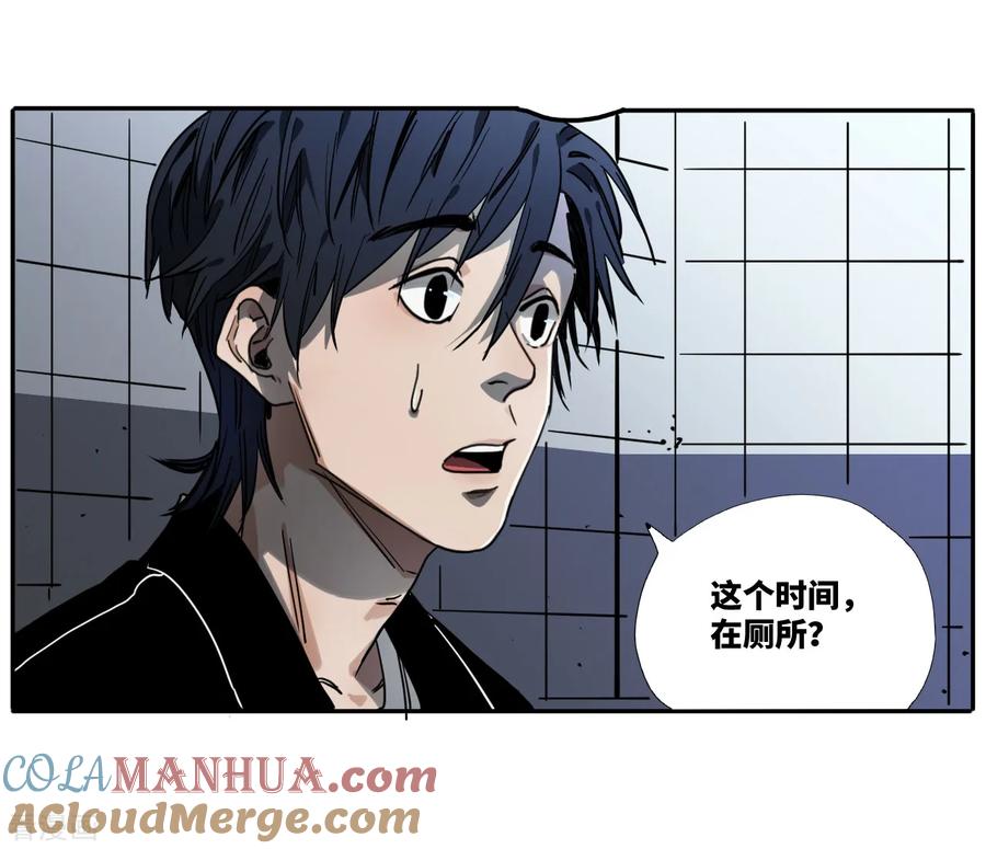 第13话深夜的扑街约会-噩梦尽头-翻翻动漫（第7张）