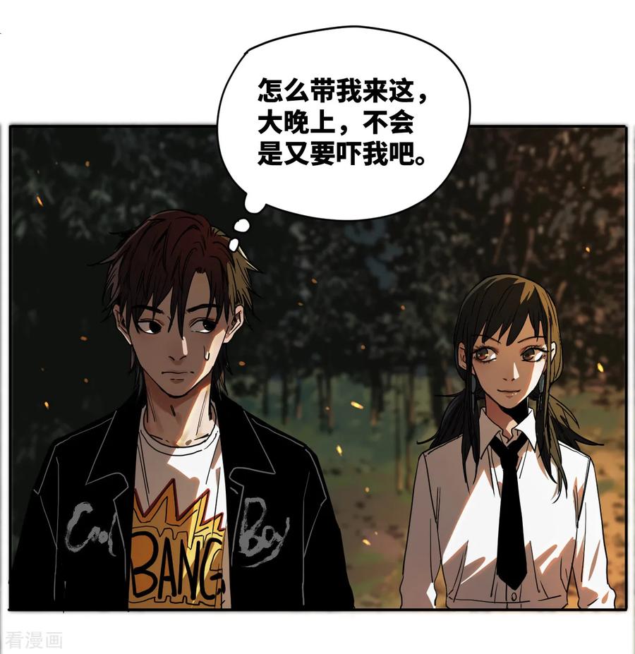 第13话深夜的扑街约会-噩梦尽头-翻翻动漫（第12张）