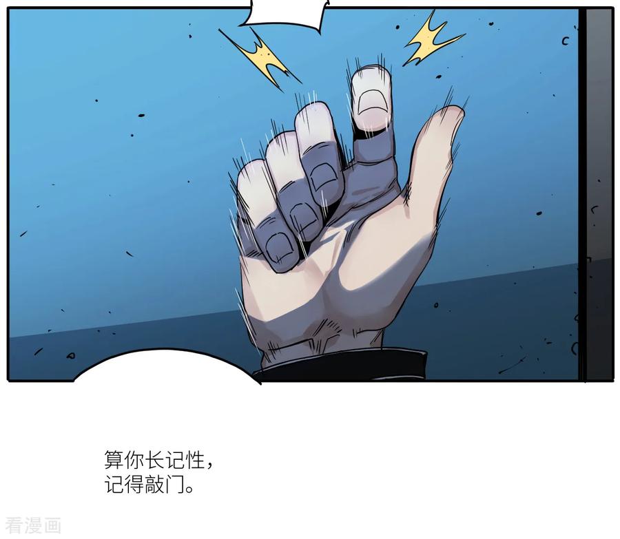 第13话深夜的扑街约会-噩梦尽头-翻翻动漫（第4张）