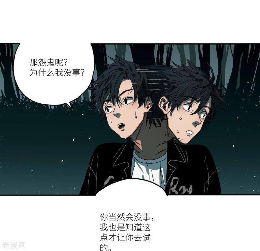 第14话又一次警告-噩梦尽头-翻翻动漫（第12张）
