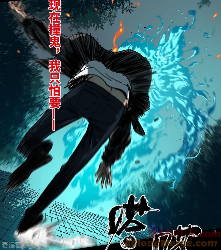 第14话又一次警告-噩梦尽头-翻翻动漫（第5张）