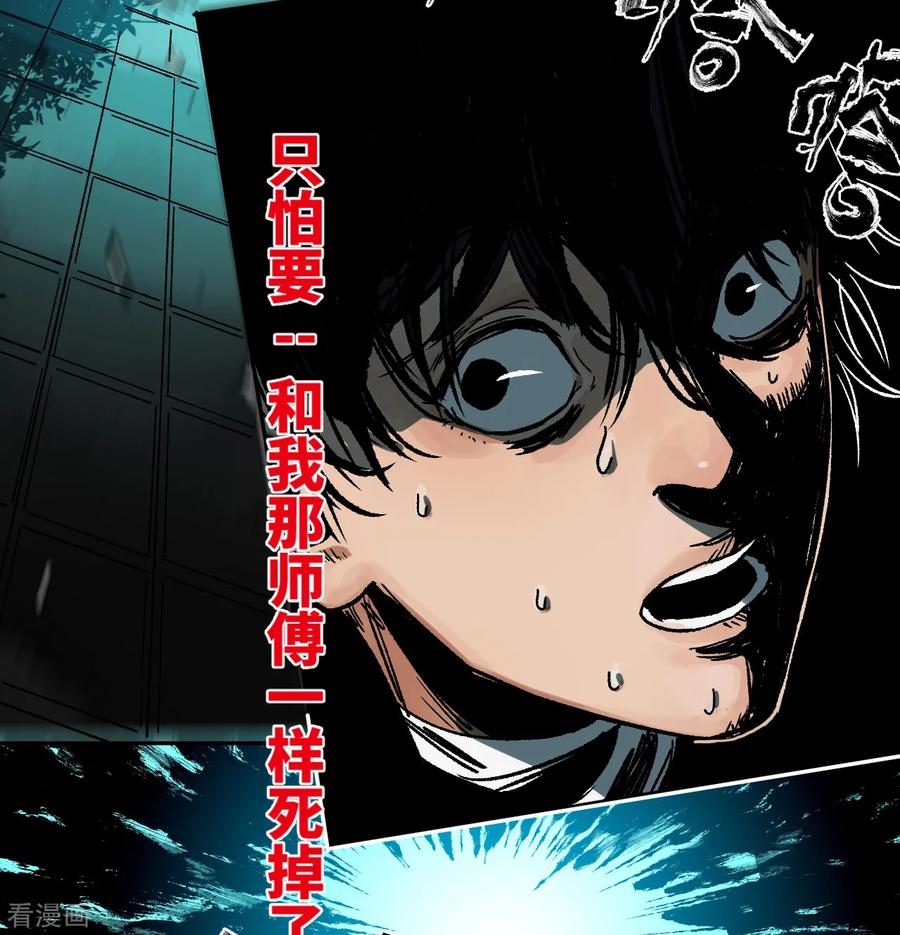 第14话又一次警告-噩梦尽头-翻翻动漫（第6张）