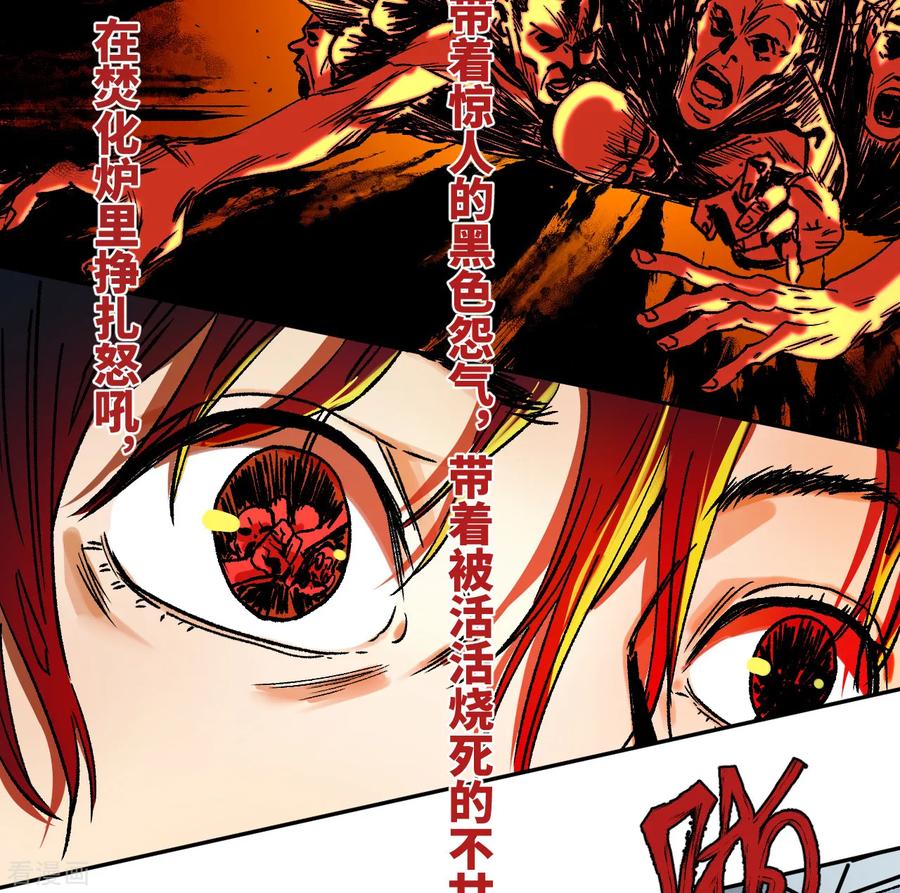 第16话哪里来的巴掌印-噩梦尽头-翻翻动漫（第14张）