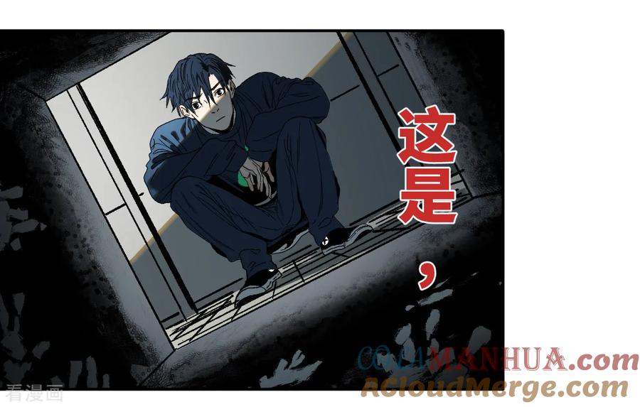 第16话哪里来的巴掌印-噩梦尽头-翻翻动漫（第11张）