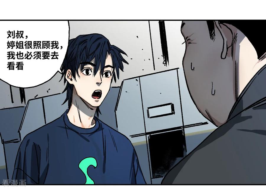 第17话红绳断-噩梦尽头-翻翻动漫（第10张）