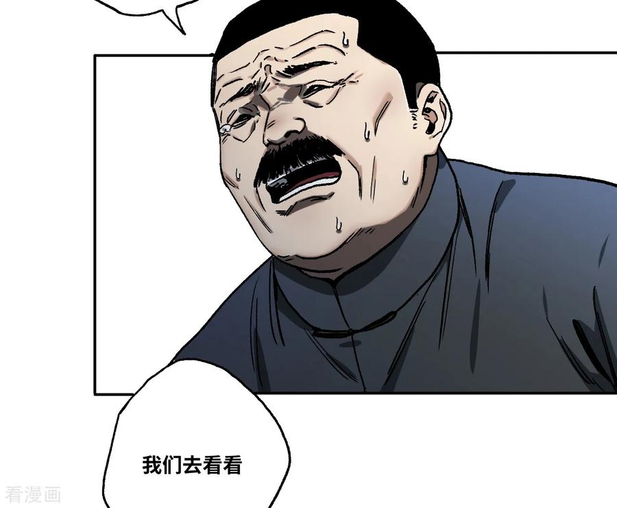 第17话红绳断-噩梦尽头-翻翻动漫（第8张）