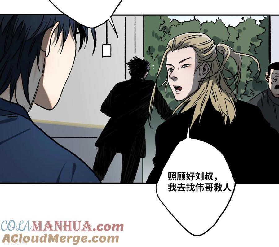 第17话红绳断-噩梦尽头-翻翻动漫（第9张）